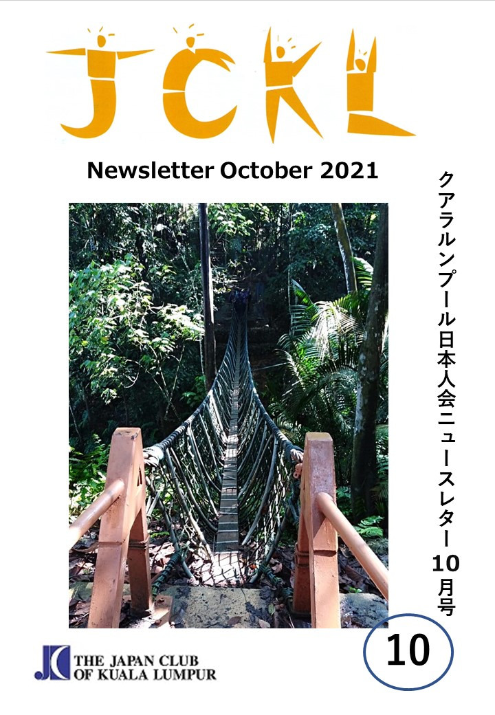 Newsletter